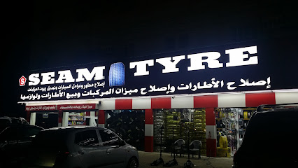 SEAM TIRES مرکز دارالامان لخدمات سیارات - البطحاء - +968 9100 2400