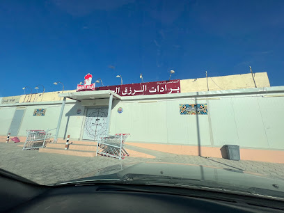 برادات الرزق الحسن - الرسيس ، ولاية إزكي - +968 9413 2913