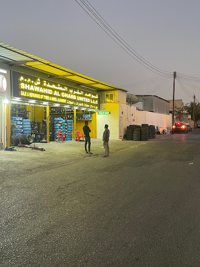 شواهد الغرب المتحدة ذ م م. - Oman|100|OM