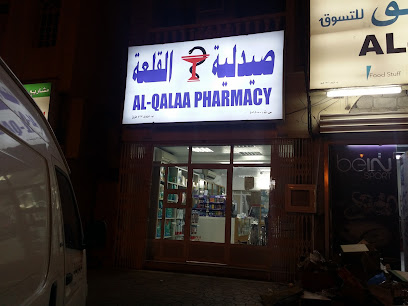 صيدلية القلعة - نزوى -