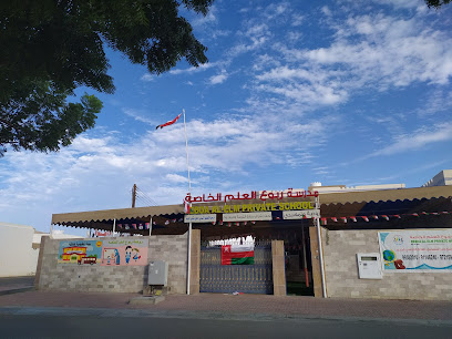 مدرسة ربوع العلم الخاصة مدرسة ربوع العلم الخاصة - السيب - +968 9721 5950