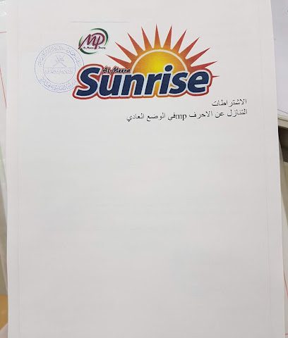 شركة اشراقة الضحى للتجارة - السويق -