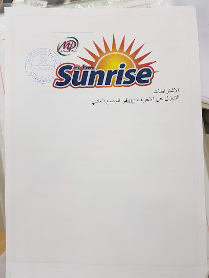 شركة اشراقة الضحى للتجارة - Oman|Al Suwayq|RC9J+722