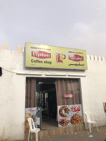 مقهى حكيم - Oman|Bidiyah|FR35+X4M