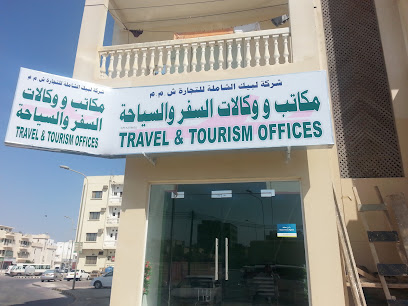 لابياك للسفر والسياحة - صلالة - +968 23 360778