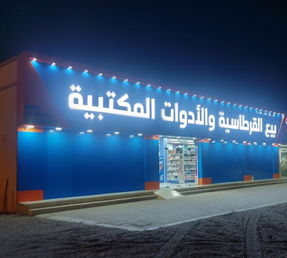 مكتبة الملتقى (تجارة و أدوات المكتب) - صحار - +968 26 866626