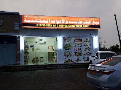 مكتبة كروان - صحار - +968 9811 3561