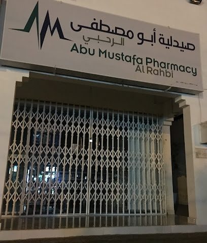 صيدلية ابو مصطفى - بدبد - +968 25 368173