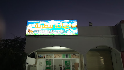 عيادة شعاع الافق البيطرية - صحم - +968 9539 9327