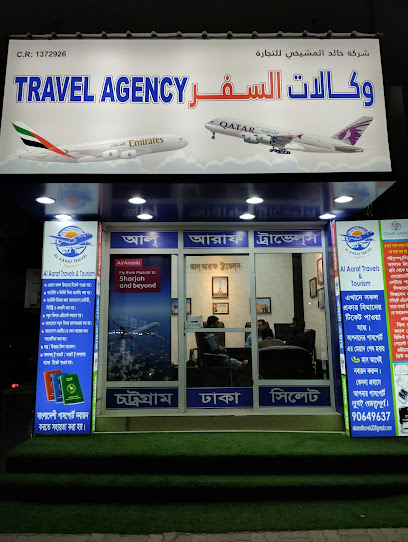 الاعراف للسفر والسياحة - Oman|Salalah