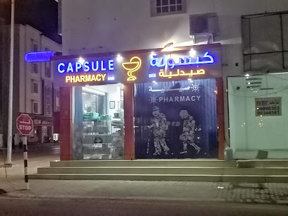 صيدلية كبسولة - بركاء -