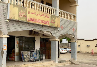 مركز العراقي للتجارة - العراقي - +968 9223 0934