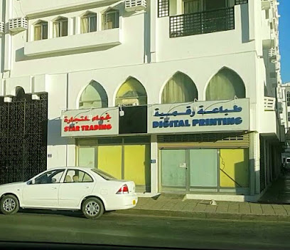 شركة ستار للطباعة الرقمية ذ - مسقط -