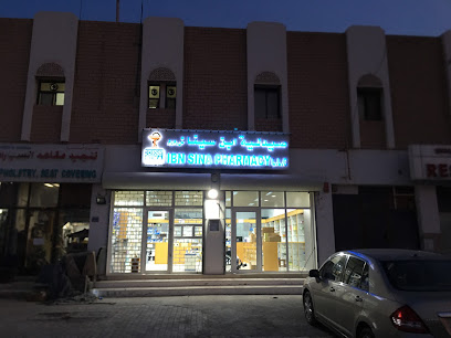 صيدلية ابن سينا ش.ذ.م.م غلا - مسقط - +968 24 597942