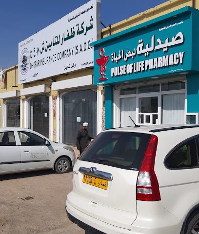 صيدلية نبض الحياة - المصنعة -