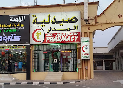 صيدلية المدار - البريمي - +968 25 652561
