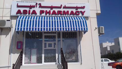 صيدلية اسيا ، مابيلا - السيب - +968 22 017541
