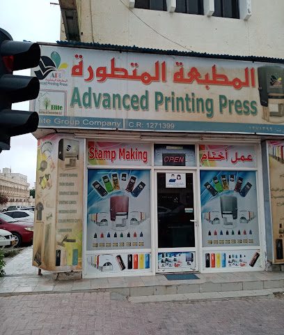 مطبعة متقدمة - صلالة - +968 9180 9988