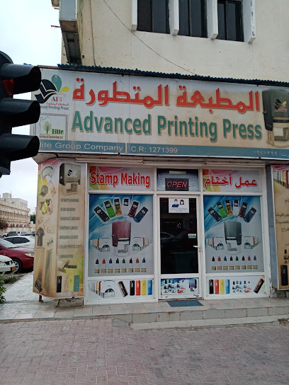 مطبعة متقدمة - Oman|211|23rd July st Salalah OM