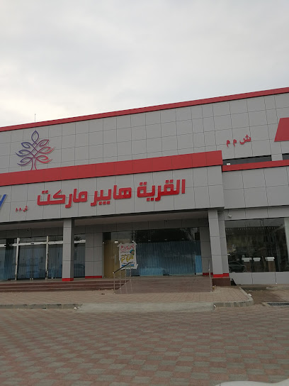 شناص مول - Oman|Shinas|PFW3+Q5P