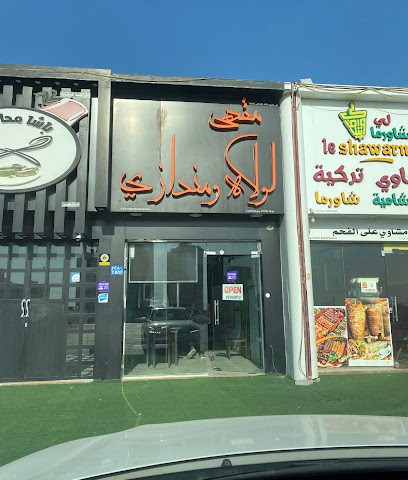 LOLA Oman مقهى لولاه ومندازي - السيب - +968 9599 9015