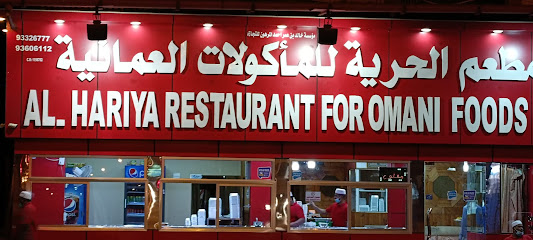 مطعم الحريه - صلالة - +968 9332 6777