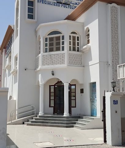 مستوصف دار الشفاء مسقط التخصصي - مسقط - +968 24 128182