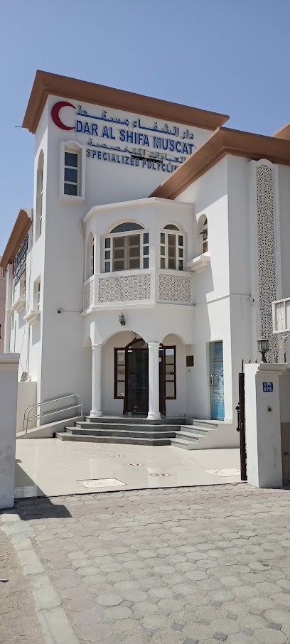 مستوصف دار الشفاء مسقط التخصصي - Oman|Muscat|Al Marafah St