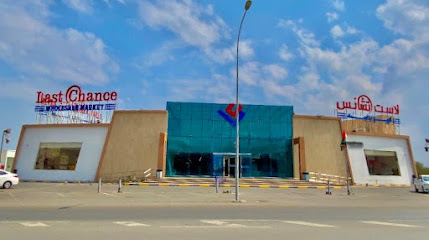 الفرصة الأخيرة - بركاء الفرصة الاخيرة للبيع بالجملة - بركا - بركاء - +968 9149 9988