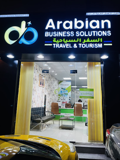 أريبيان بزنس سوليوشنز عمان - Muscat 133