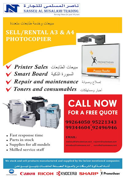 ناصر المسلمي للتجارة (نات - عمان) - Oman|Sultan Qaboos St|Office#803