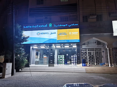 مركز همبل متعدد الصبغات - شركة سامي للخدمات الوطنية التجارية - صحار - +968 9624 3995