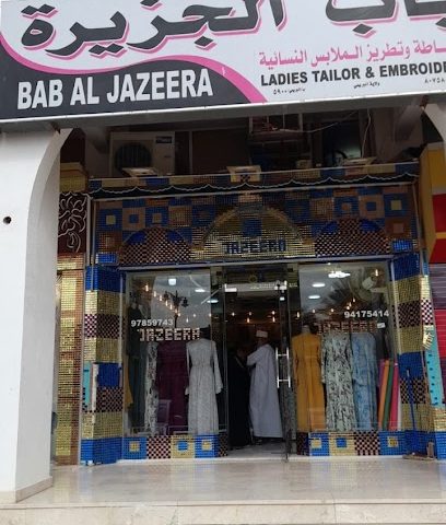 باب الجزيرة - جانب - +968 9785 9743