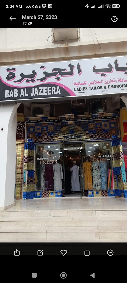 باب الجزيرة - Oman|side|Al buraimi|city center(right