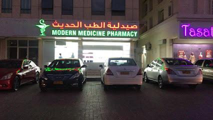 صيدلية الطب الحديث صيدلية الطب الحديث - السيب - +968 24 288085