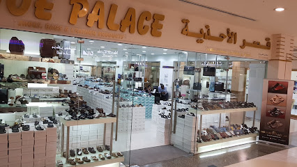 قصر الأحذية قصر الأحذية - مركز البهجة - السيب - +968 24 558689