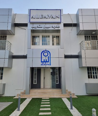 معهد البيان بسلطنة عمان معهد البيان - مسقط - +968 9943 0800