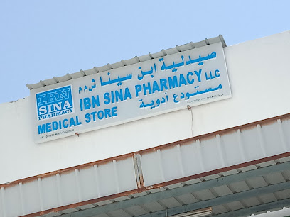 صيدلية ابن سينا صيدلية ابن سينا - مسقط -