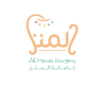 حضانة المنز حضانة المنز - مسقط - +968 9926 9955