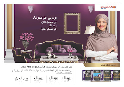 عالم الدهانات الآسيوية برجر - مطرح لمواد البناء - مسقط - +968 9783 4439