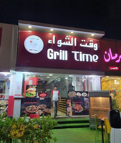 جريل تايم - تاوي بيدي جيش - +968 9925 4107