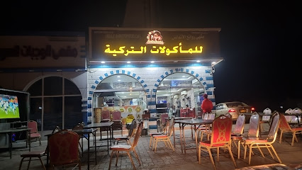 مقهى روائع الأندلس للمأكولات التركية - إبرا - +968 9294 7979