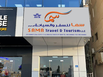 سما للسفر والسياحة ذ - مسقط - +968 24 548642