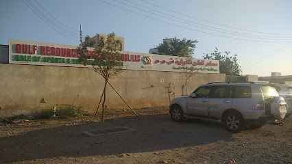 موارد الخليج الدولية ذ م م - العامرات - +968 24 877683