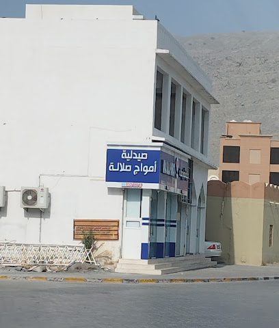 صيدلية أمواج صلاله - خصب -