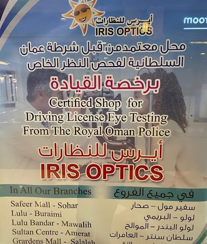 بصريات القزحية - صحار - +968 26 853040