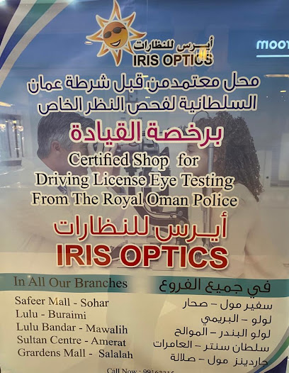 بصريات القزحية - Oman|Sohar|Unnamed Road|9P66+J74