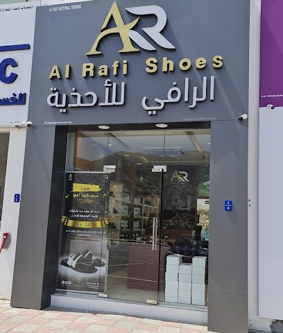 الرافي للأحذيه فرع بوشر الرافي شوز بوشر - مسقط -