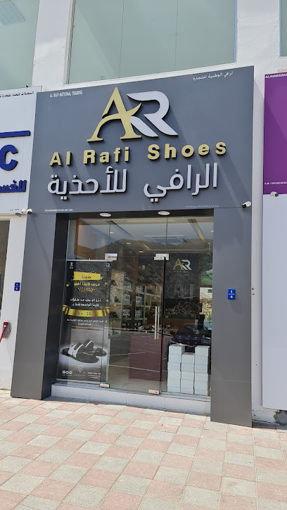 الرافي للأحذيه فرع بوشر الرافي شوز بوشر - Oman|Muscat|G9WX+Q7