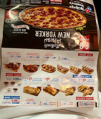 دومينوز بيتزا - السويق - +968 9477 7133